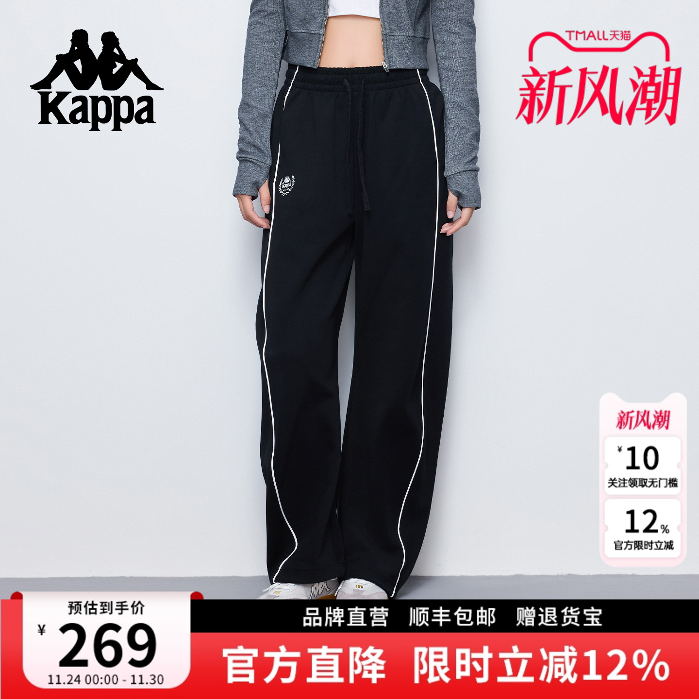 Kappa卡帕休闲宽松长裤运动裤