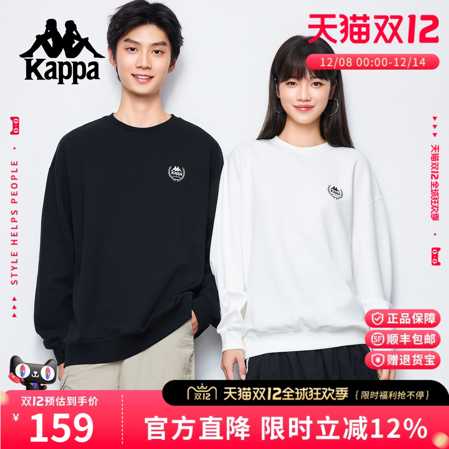 Kappa卡帕新款情侣卫衣