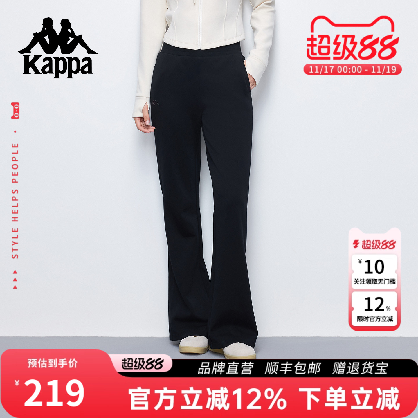Kappa卡帕新款微喇裤子女休闲裤