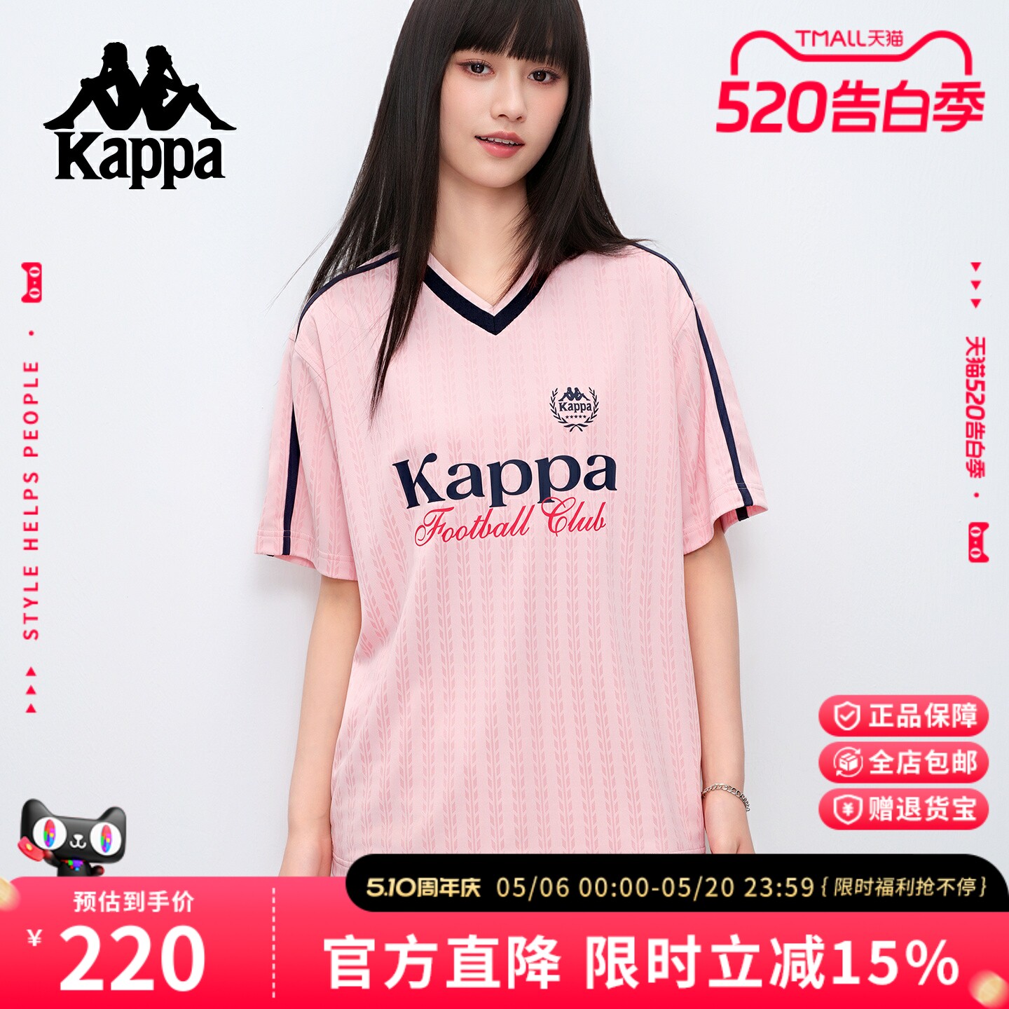Kappa卡帕 v领t恤女2026年春夏新款宽松百搭美式提花半袖上衣女