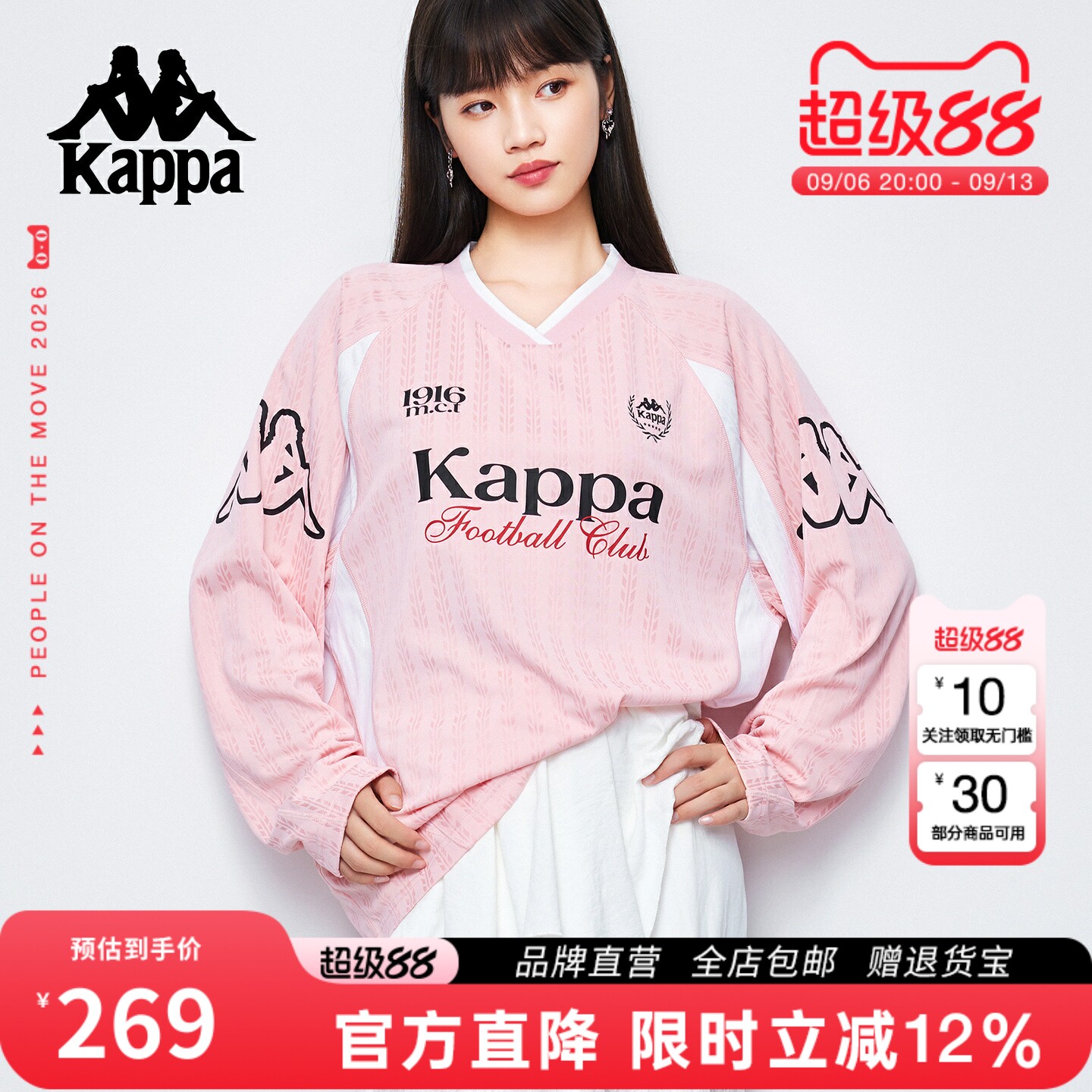 Kappa卡帕美式长袖球衣图片
