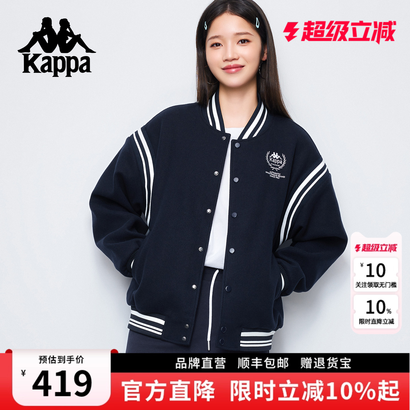 Kappa卡帕美式学院风棒球服外套