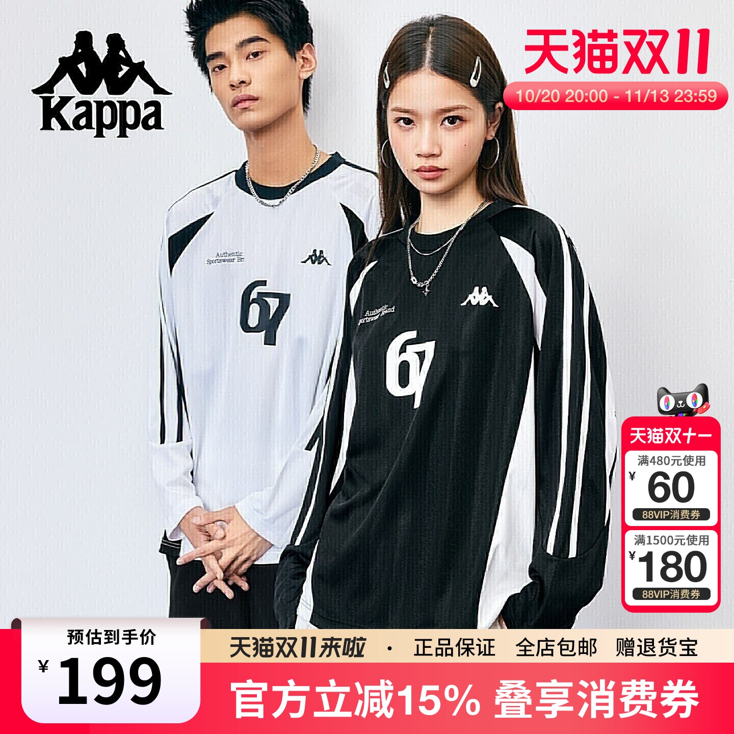 Kappa卡帕 美式长袖球衣男竖条撞色圆领卫衣女宽松情侣打底衫T恤