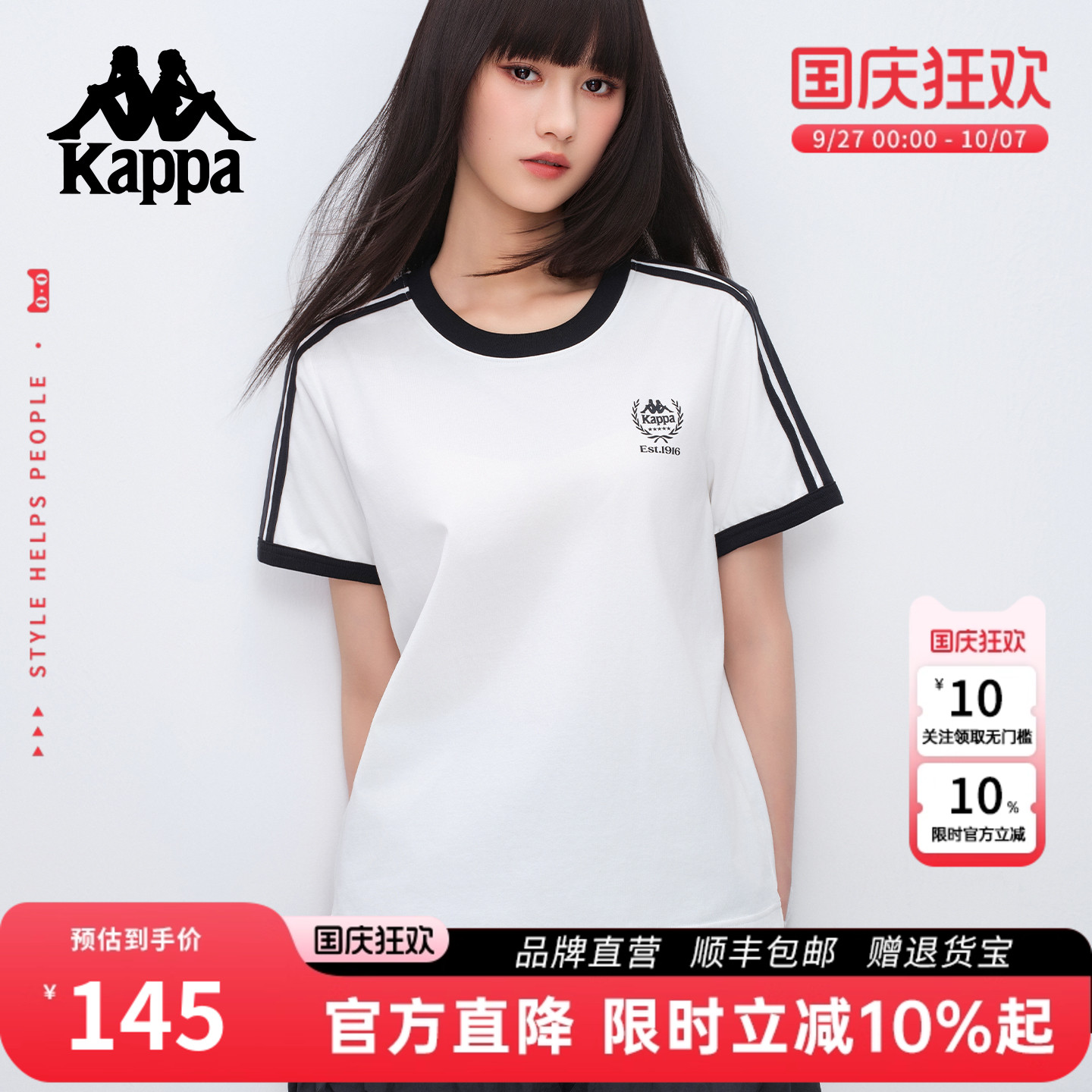 Kappa卡帕索罗娜防晒凉感短袖