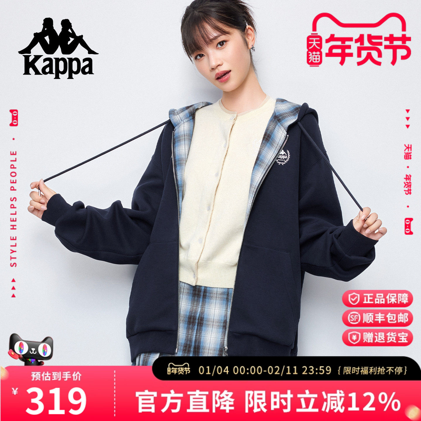 Kappa卡帕 美式复古格纹连帽卫衣外套女冬新款设计感帽衫时尚上衣,运动服/休闲服装,运动茄克/外套,淘宝优惠券,粉丝福利购,淘宝优惠卷