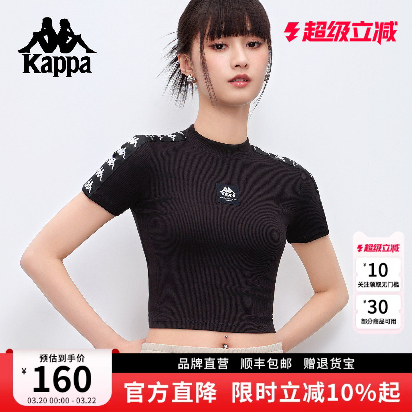 Kappa卡帕黑色T恤夏季新款经典潮流串标百搭修身显瘦短袖上衣女