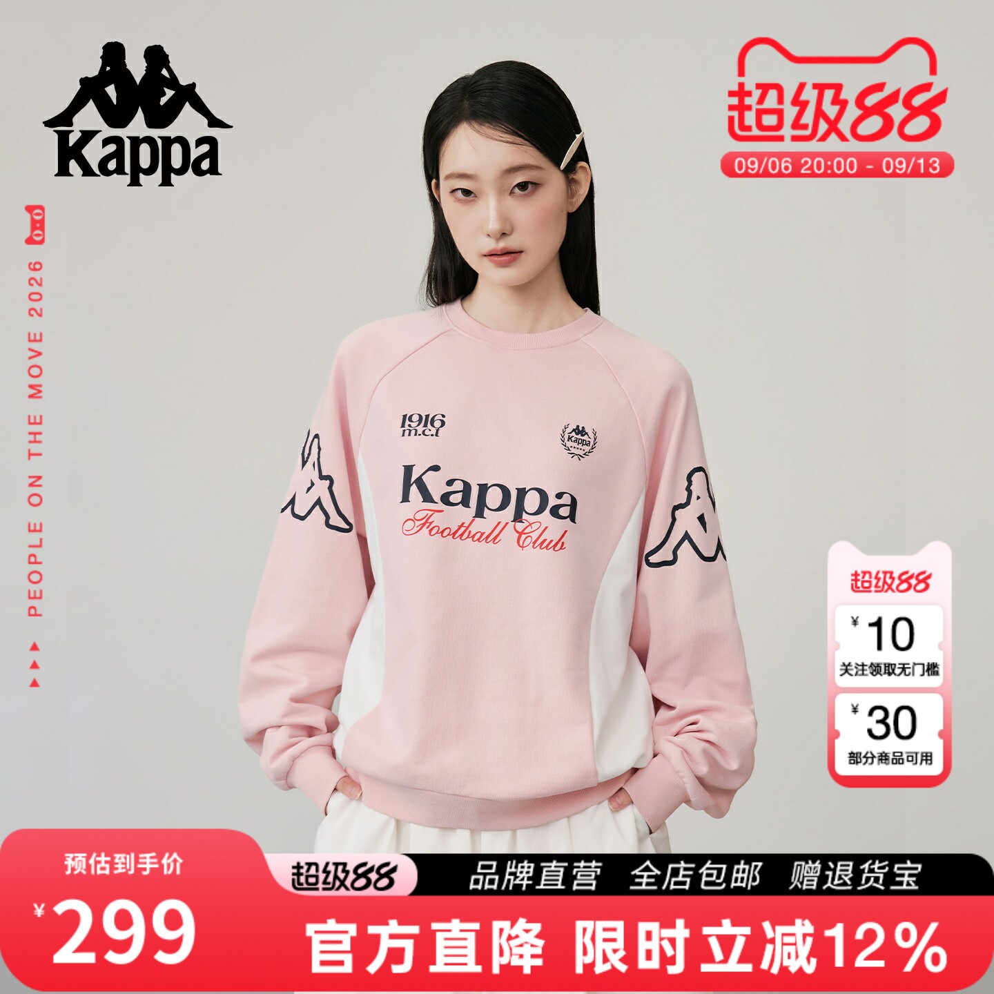 Kappa卡帕 美式圆领运动风撞色厚卫衣女2026秋冬长袖球衣休闲上衣
