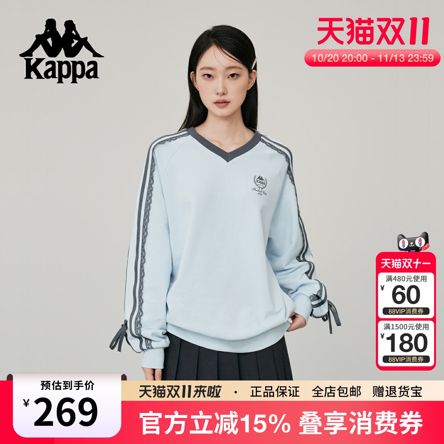 kappa卡帕 撞色V领美式套头卫衣女2026新款运动长袖蕾丝拼接上衣