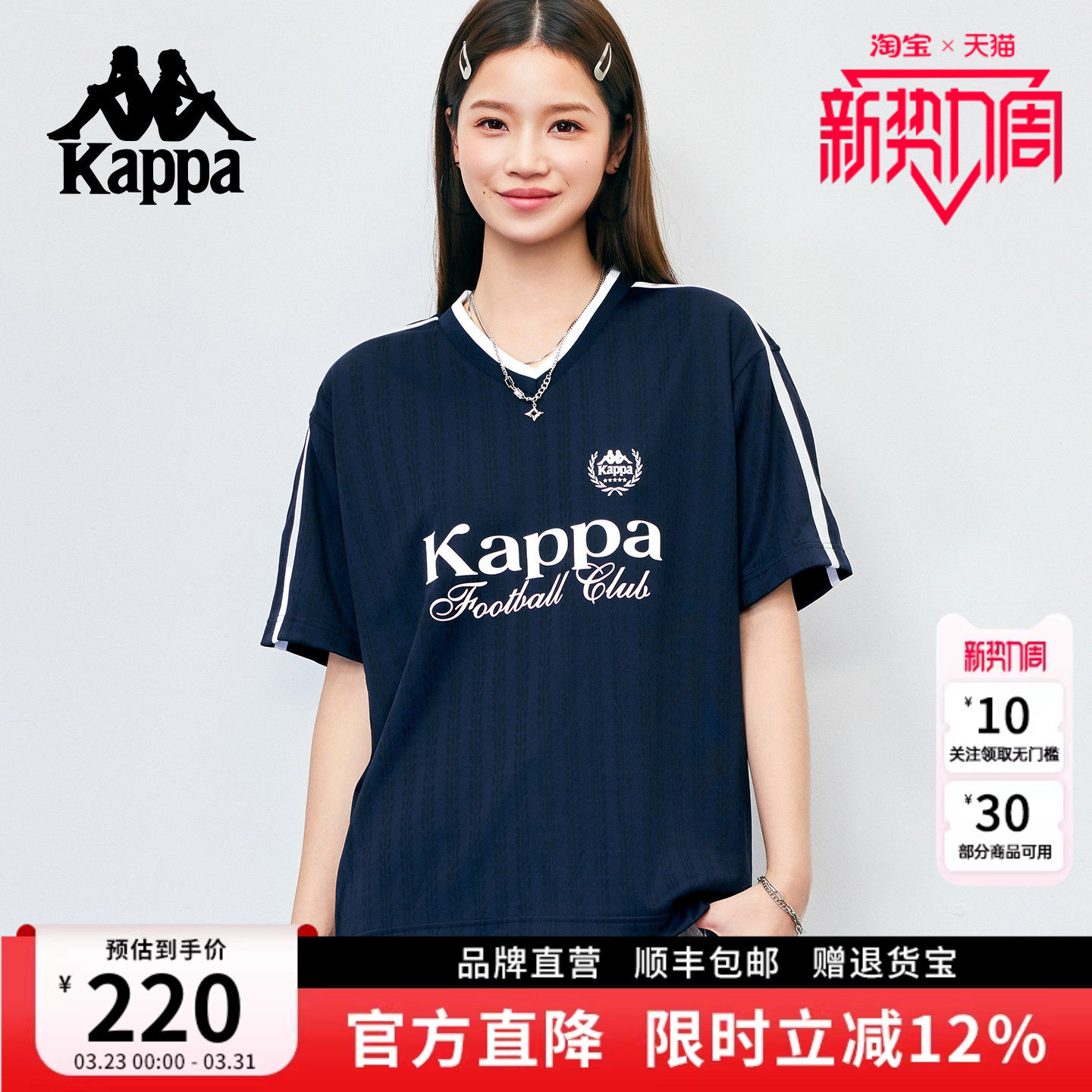 Kappa卡帕 2026年新款v领t恤女宽松美式提花球衣短袖百搭运动上衣