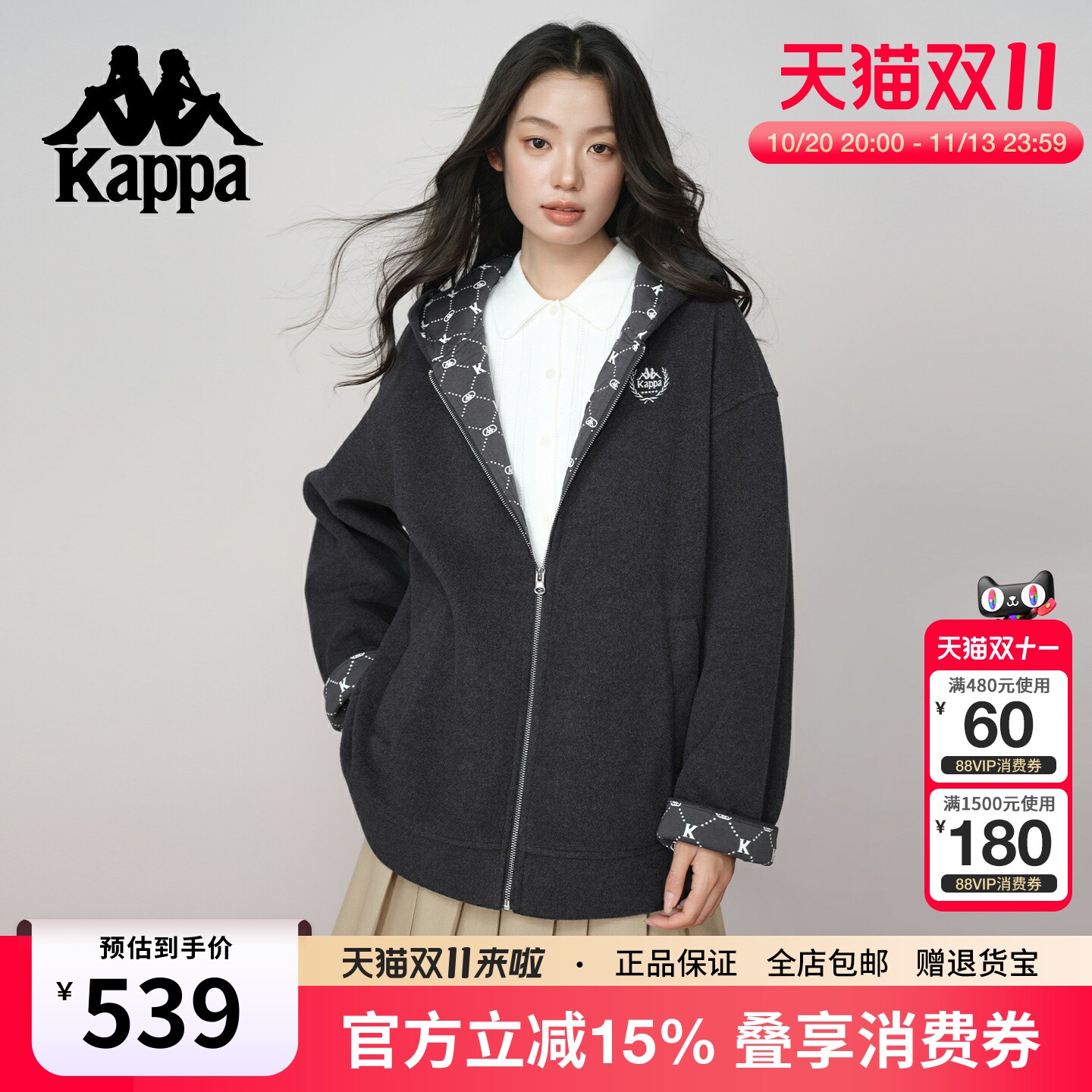 Kappa卡帕 学院风卫衣开衫外套2026年新款老花内里连帽毛呢外套女