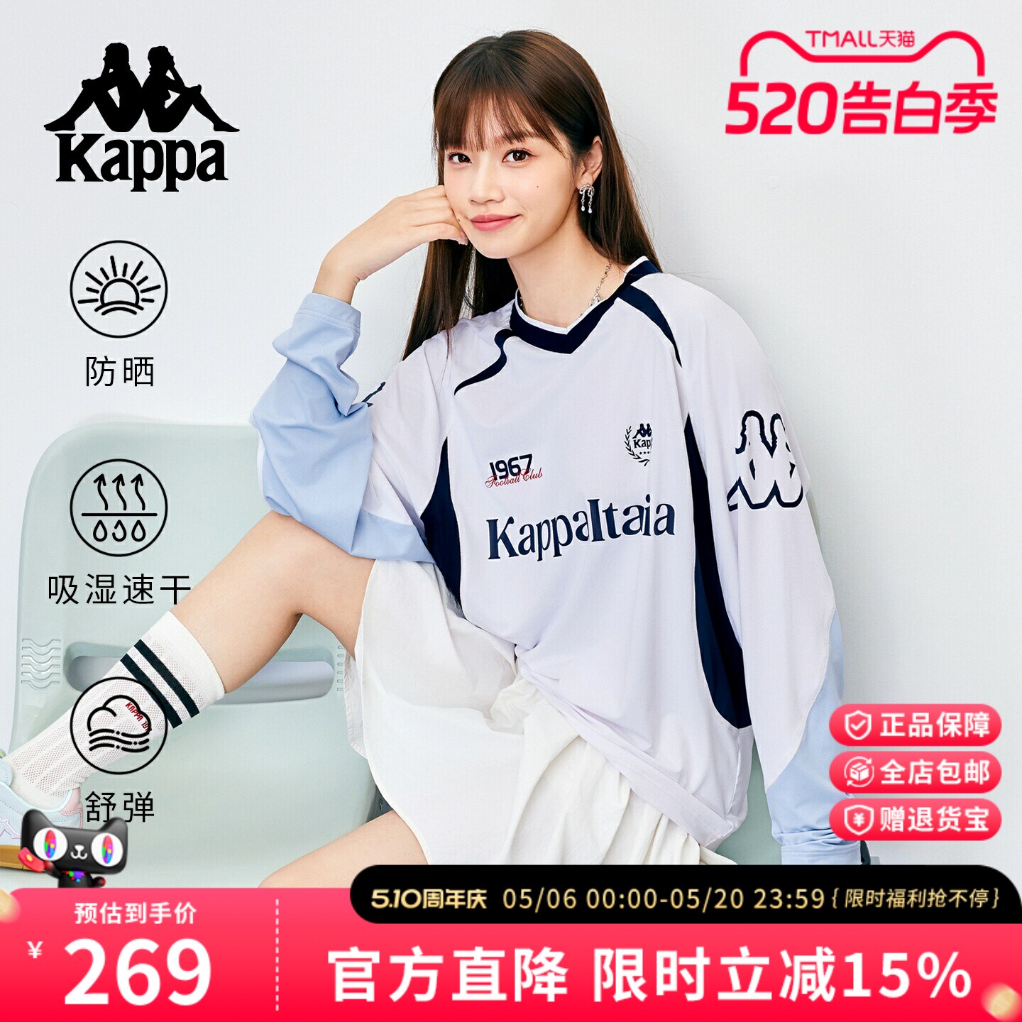 Kappa卡帕 美式v领防晒球衣2026年春新款撞色宽松情侣休闲上衣T恤