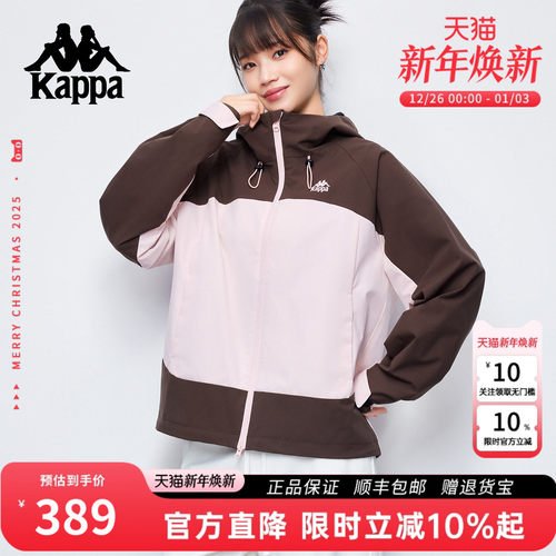 Kappa卡帕冲锋外衣女款运动夹克