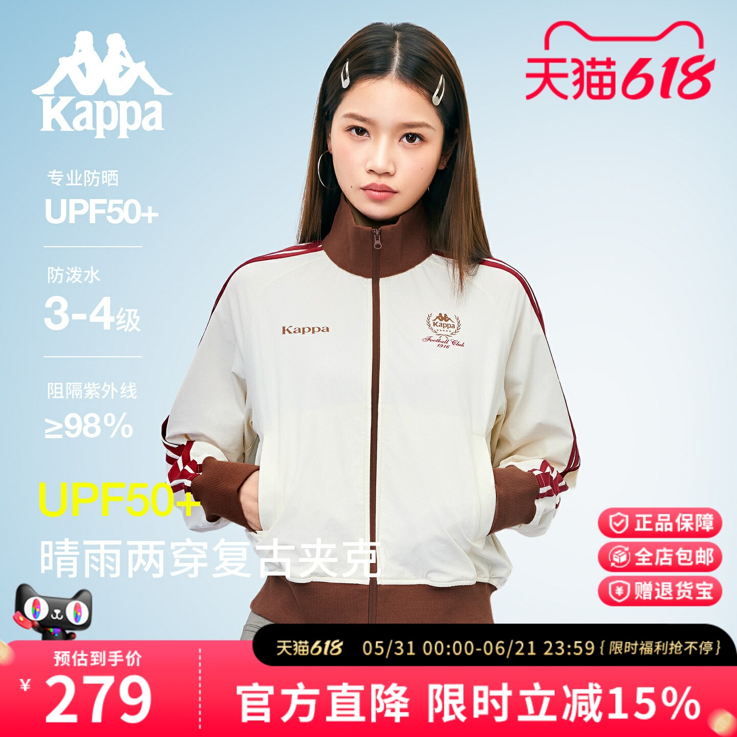 Kappa卡帕 2026年新款复古棒球服外套女条纹立领百搭防晒运动夹克