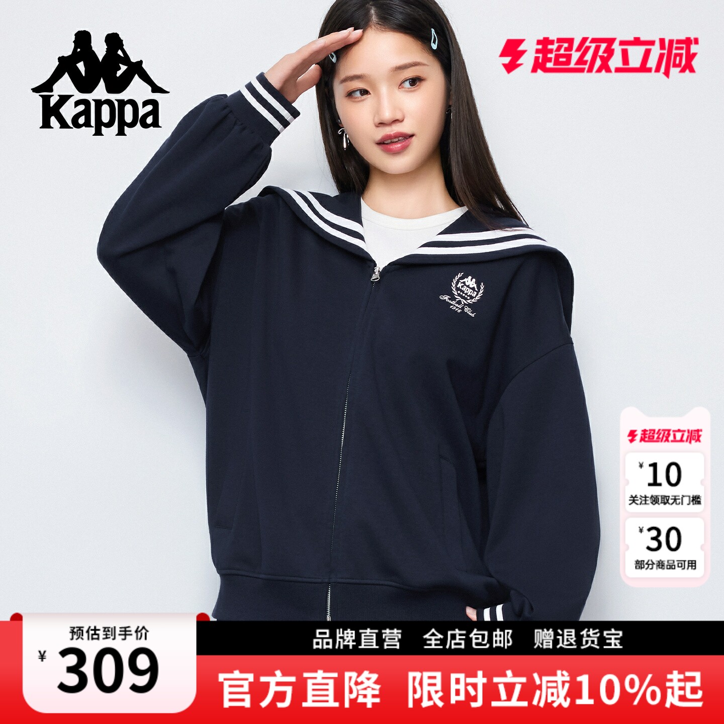 Kappa卡帕 2026春新款海军领上衣女长袖条纹开衫外套学院风针织衫