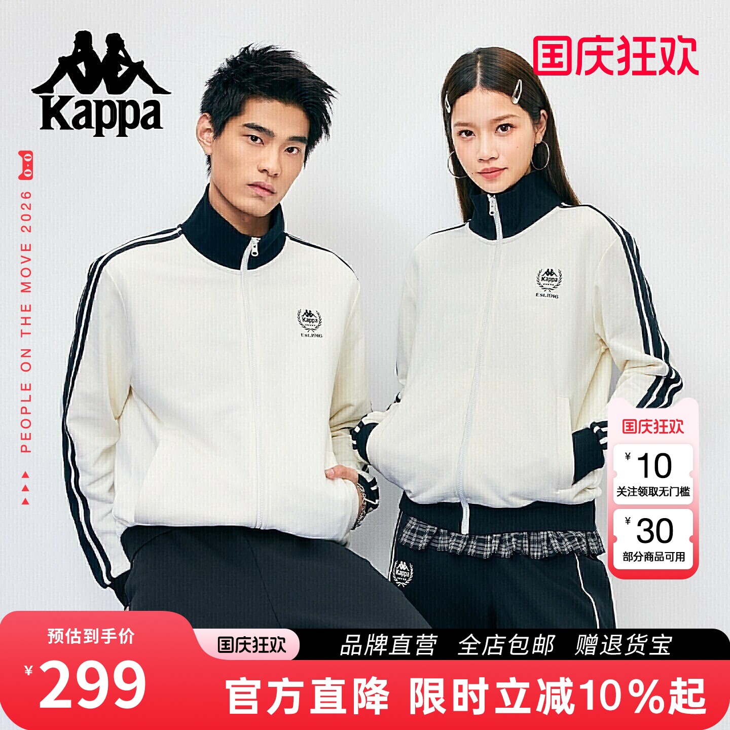 Kappa卡帕春季新款立领情侣外套