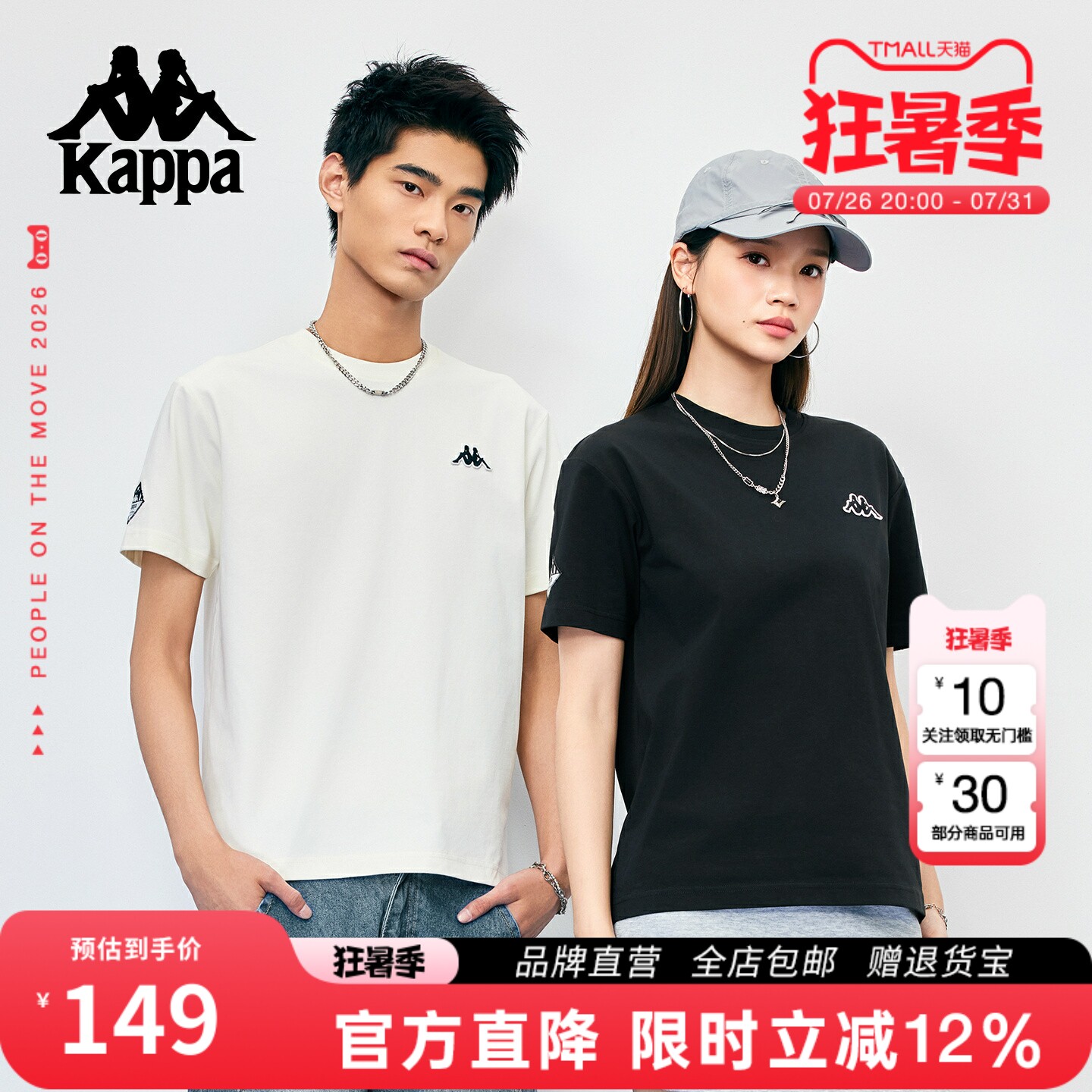 Kappa卡帕 凉感宽松短袖T恤男女情侣2026夏新款休闲百搭刺绣上衣 - 实物图