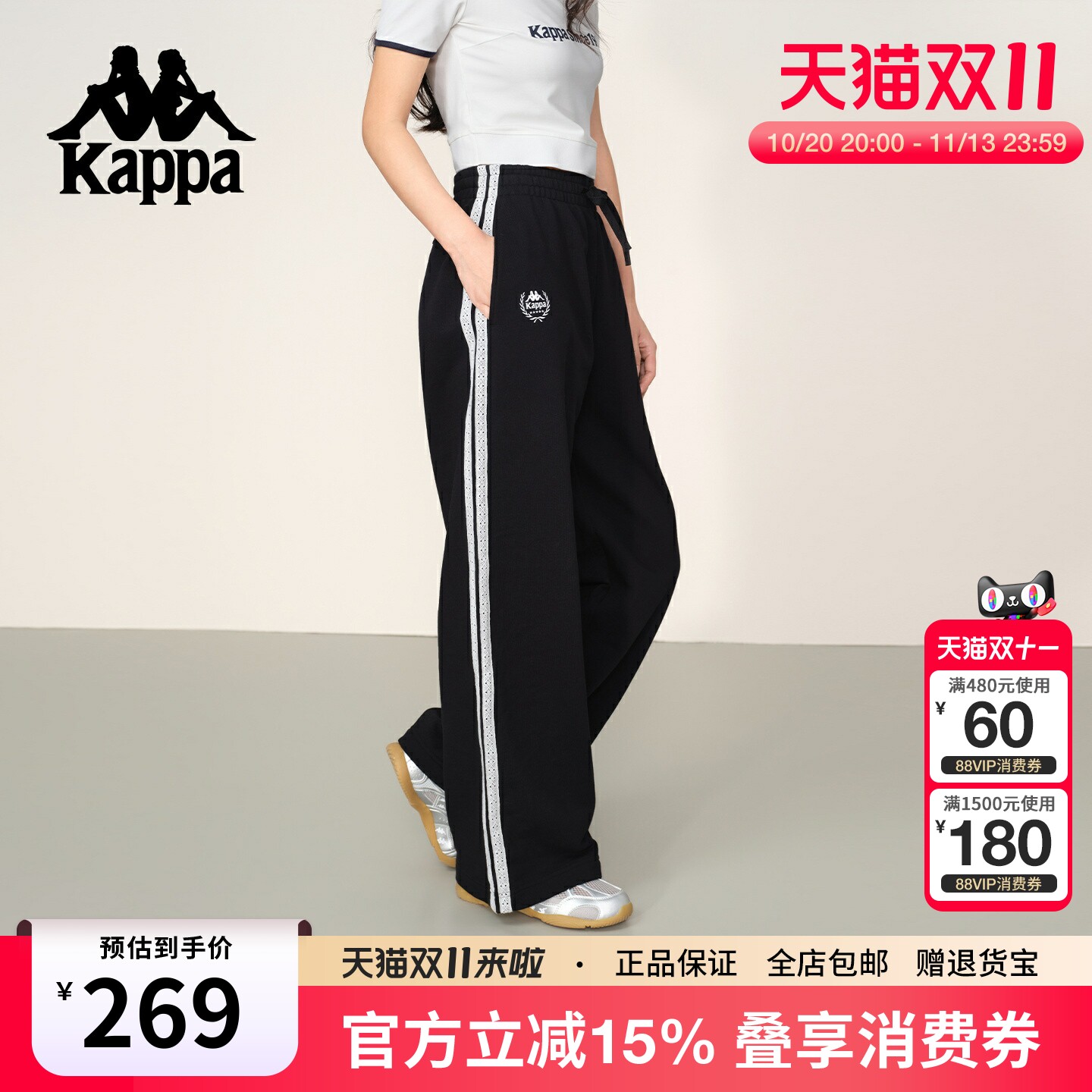 Kappa卡帕 2026新款蕾丝撞色条弯刀运动卫裤女款长裤直筒休闲裤