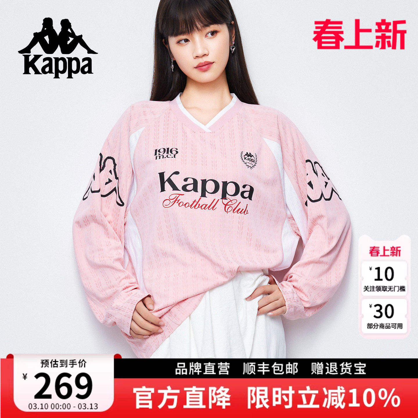 Kappa卡帕 美式v领运动风撞色卫衣女2026宽松长袖球衣休闲T恤上衣