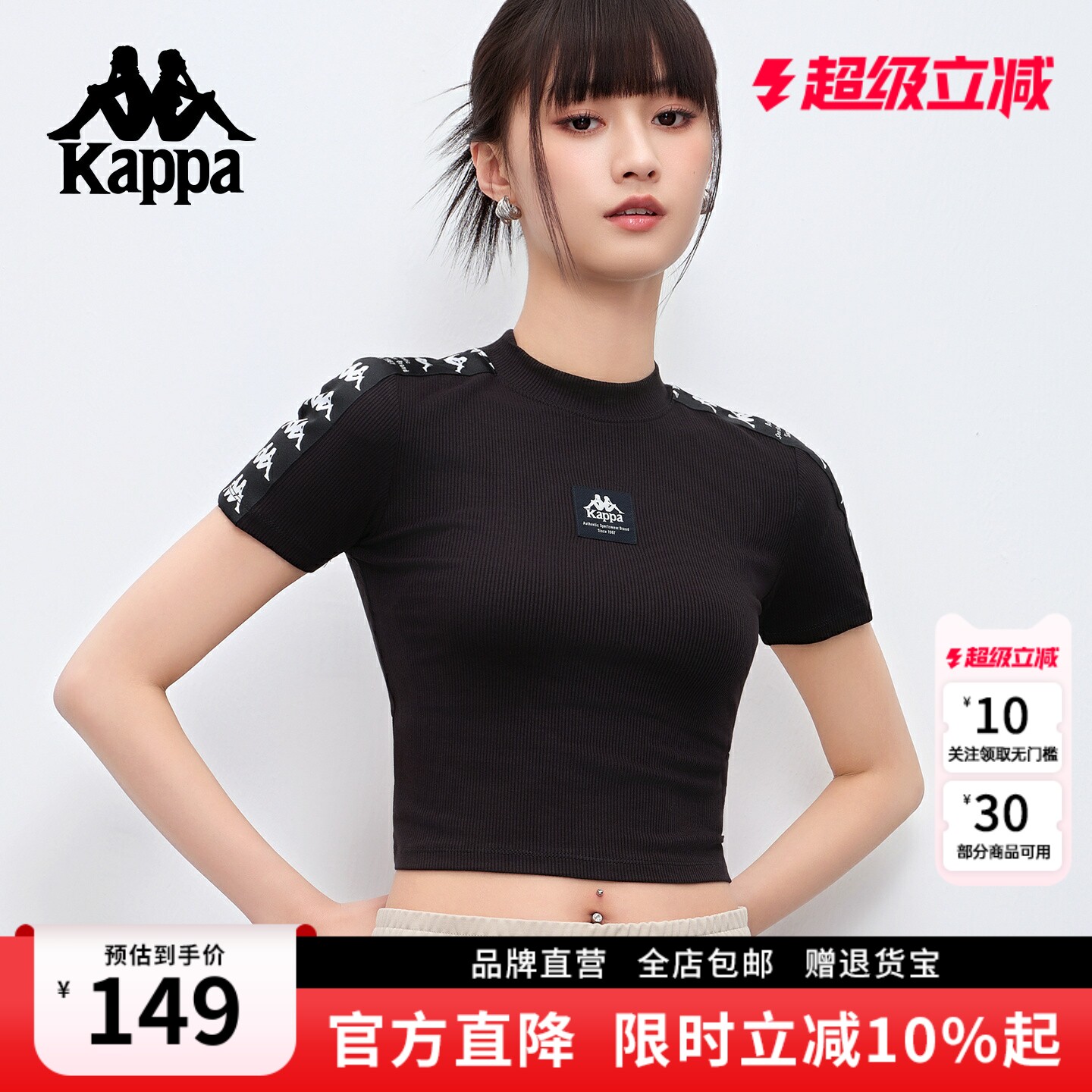 Kappa卡帕黑色T恤夏季新款经典潮流串标百搭修身显瘦短袖上衣女