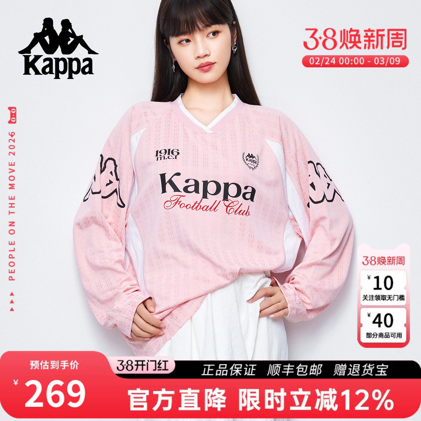 Kappa卡帕 美式v领运动风撞色卫衣女2026宽松长袖球衣休闲T恤上衣
