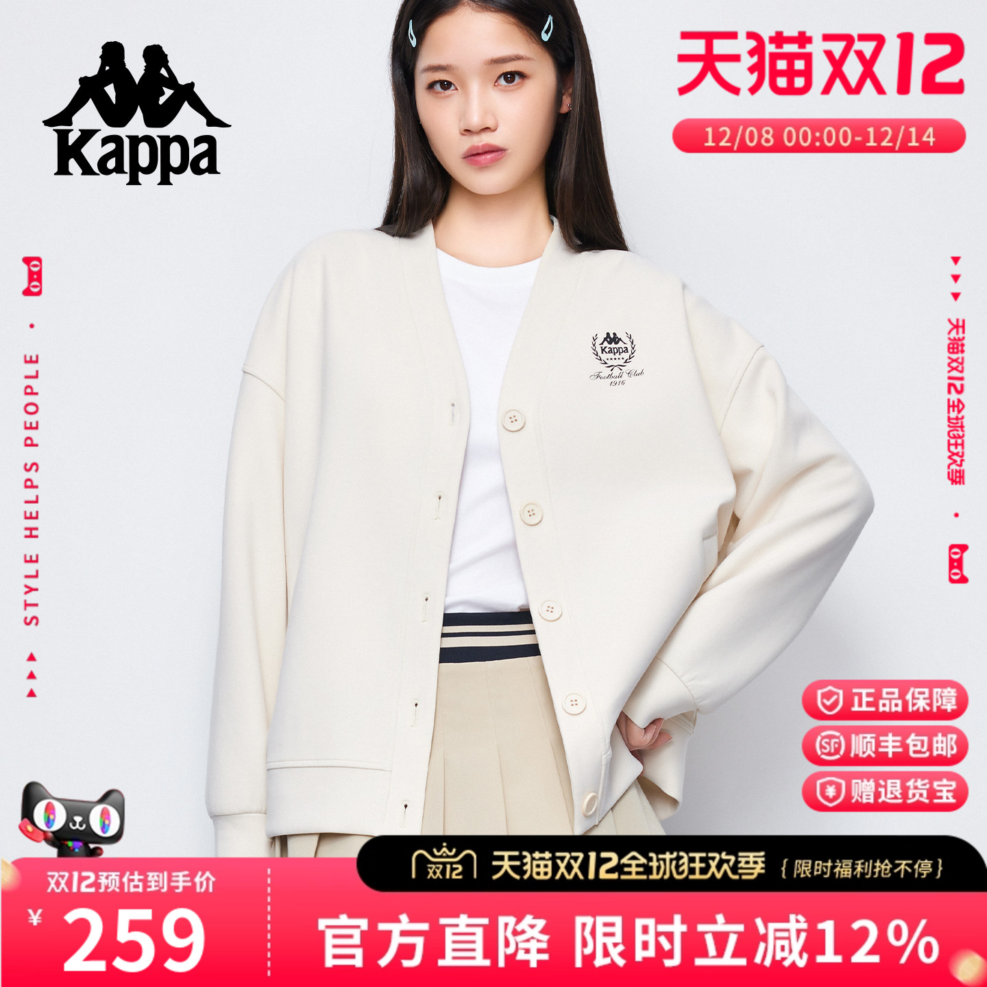 Kappa卡帕慵懒休闲针织开衫外套