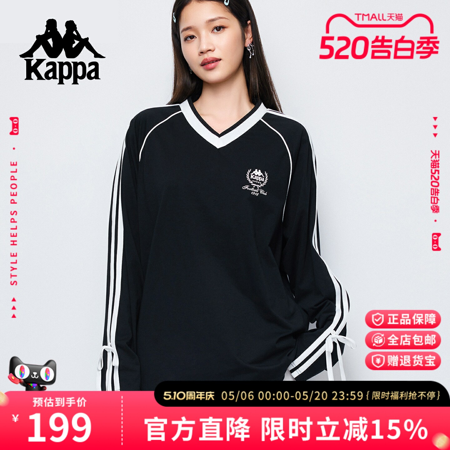 Kappa卡帕V领撞色美式卫衣女2026新款宽松套头运动长袖蝴蝶结上衣