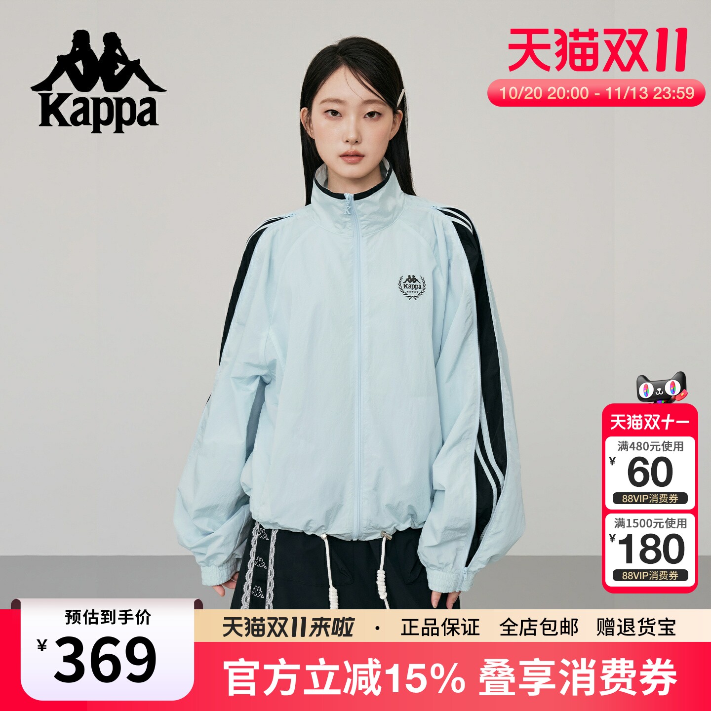 Kappa卡帕 外套女秋季条纹立领休闲宽松上衣侧拉链设计感运动夹克