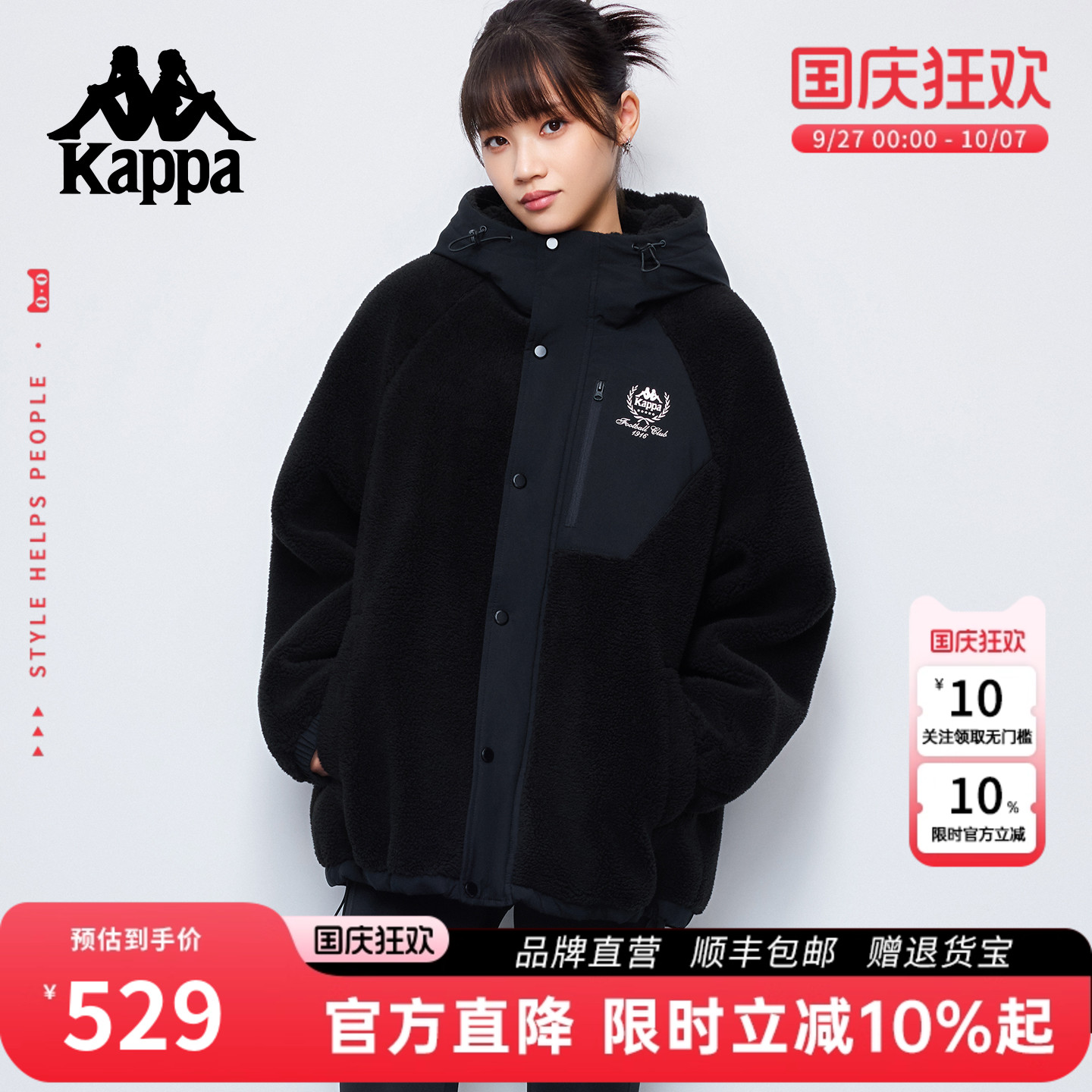 Kappa卡帕25秋冬新款羊羔绒外套