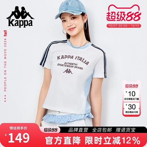 Kappa卡帕短款凉感修身显瘦t恤