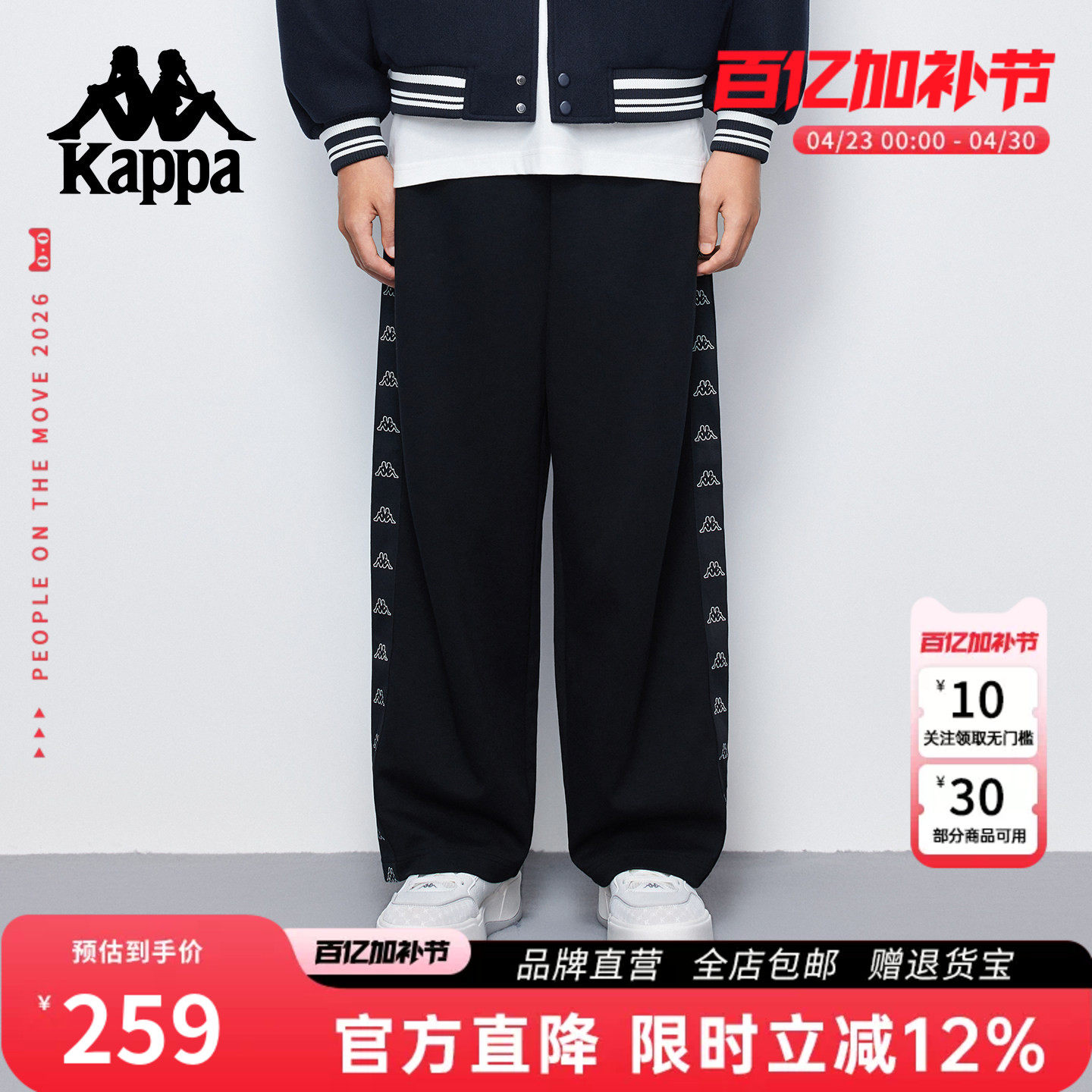 Kappa卡帕 运动裤男款春季潮流串标直筒裤宽松复古休闲卫裤长裤