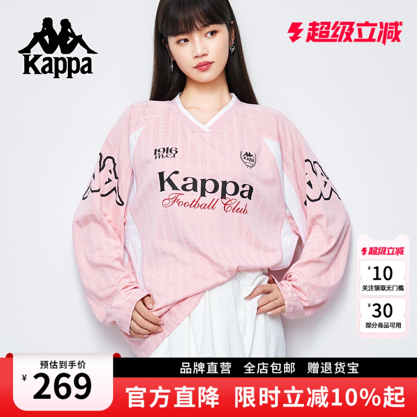 Kappa卡帕美式v领运动风撞色卫衣女2026宽松长袖球衣T恤休闲上衣
