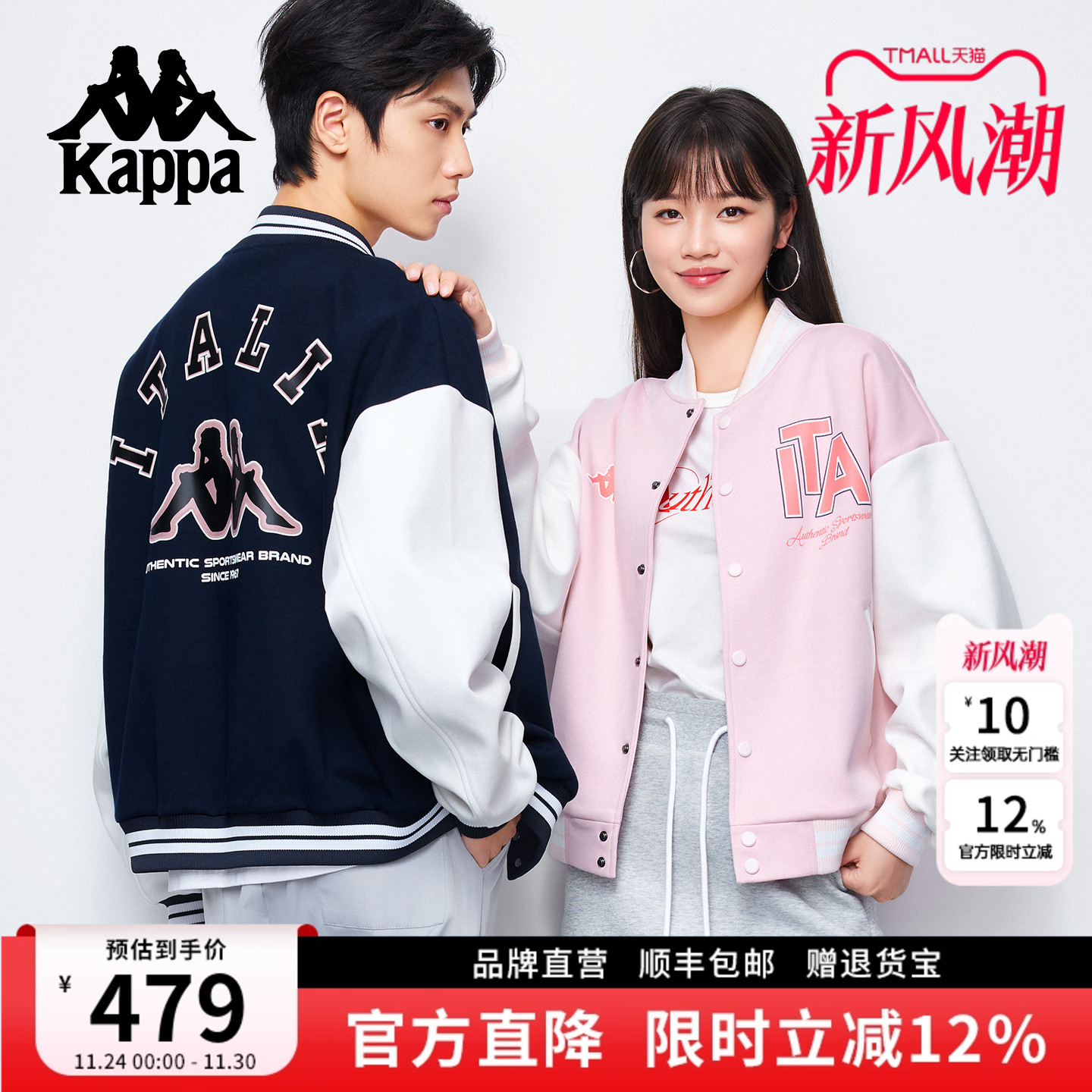 Kappa卡帕棒球服外套男女夹克