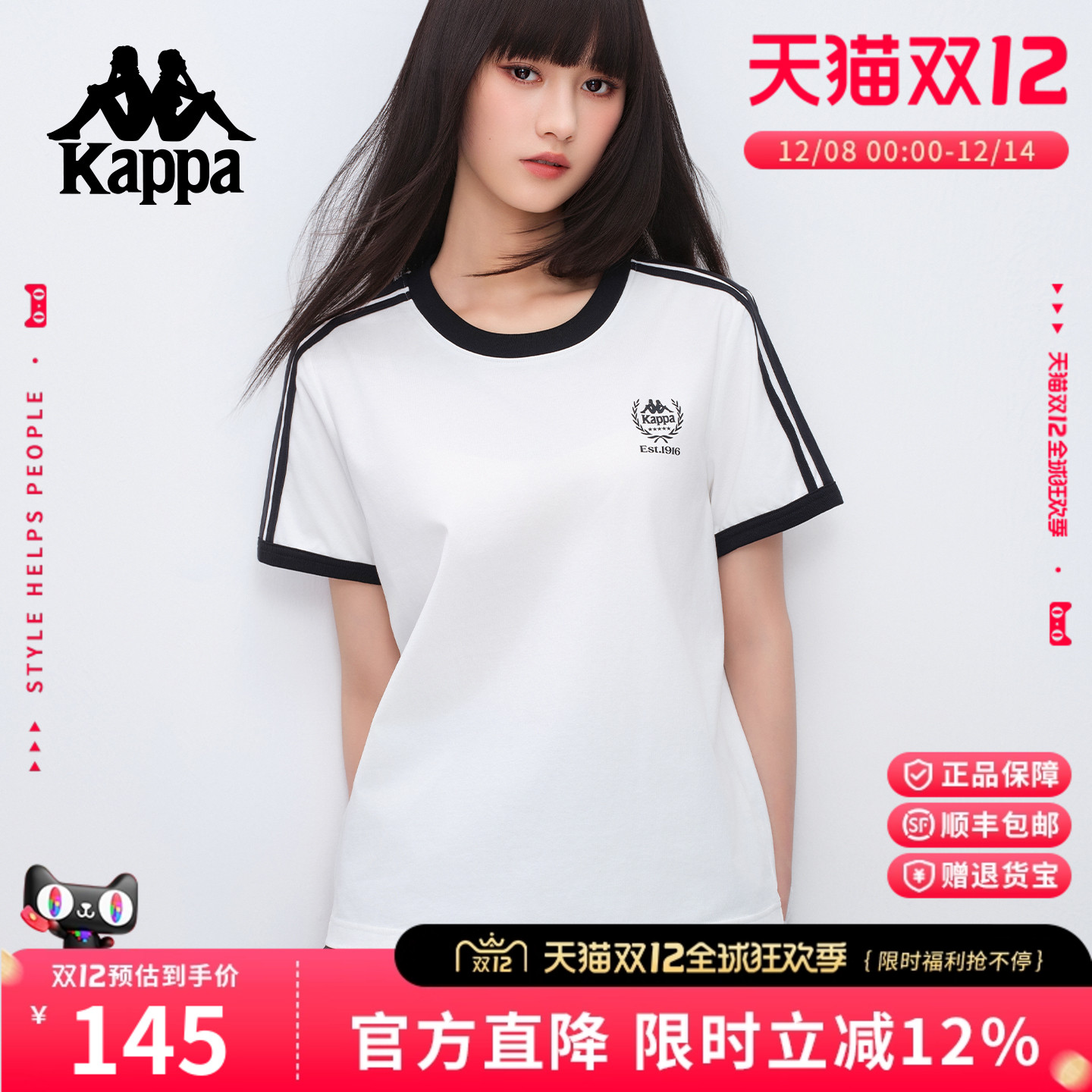 Kappa卡帕索罗娜防晒凉感短袖