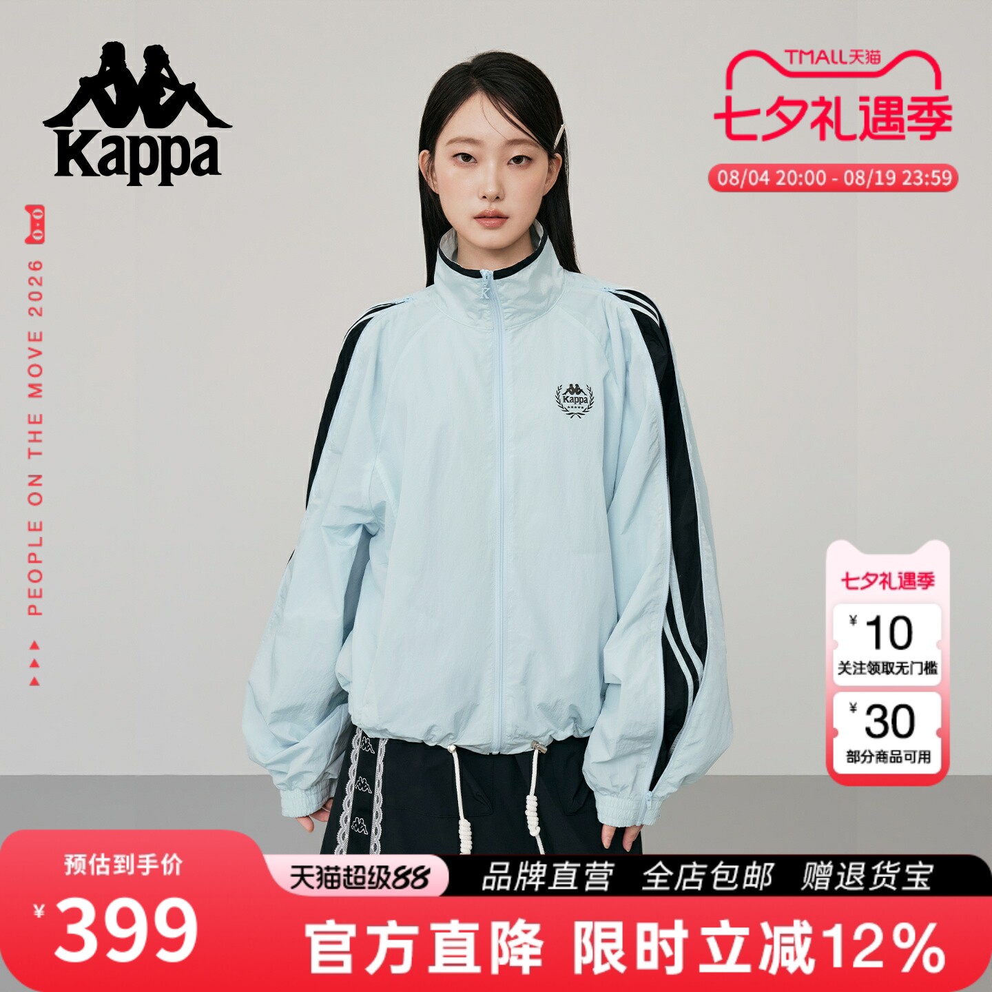 Kappa卡帕立领尼龙运动外套夹克