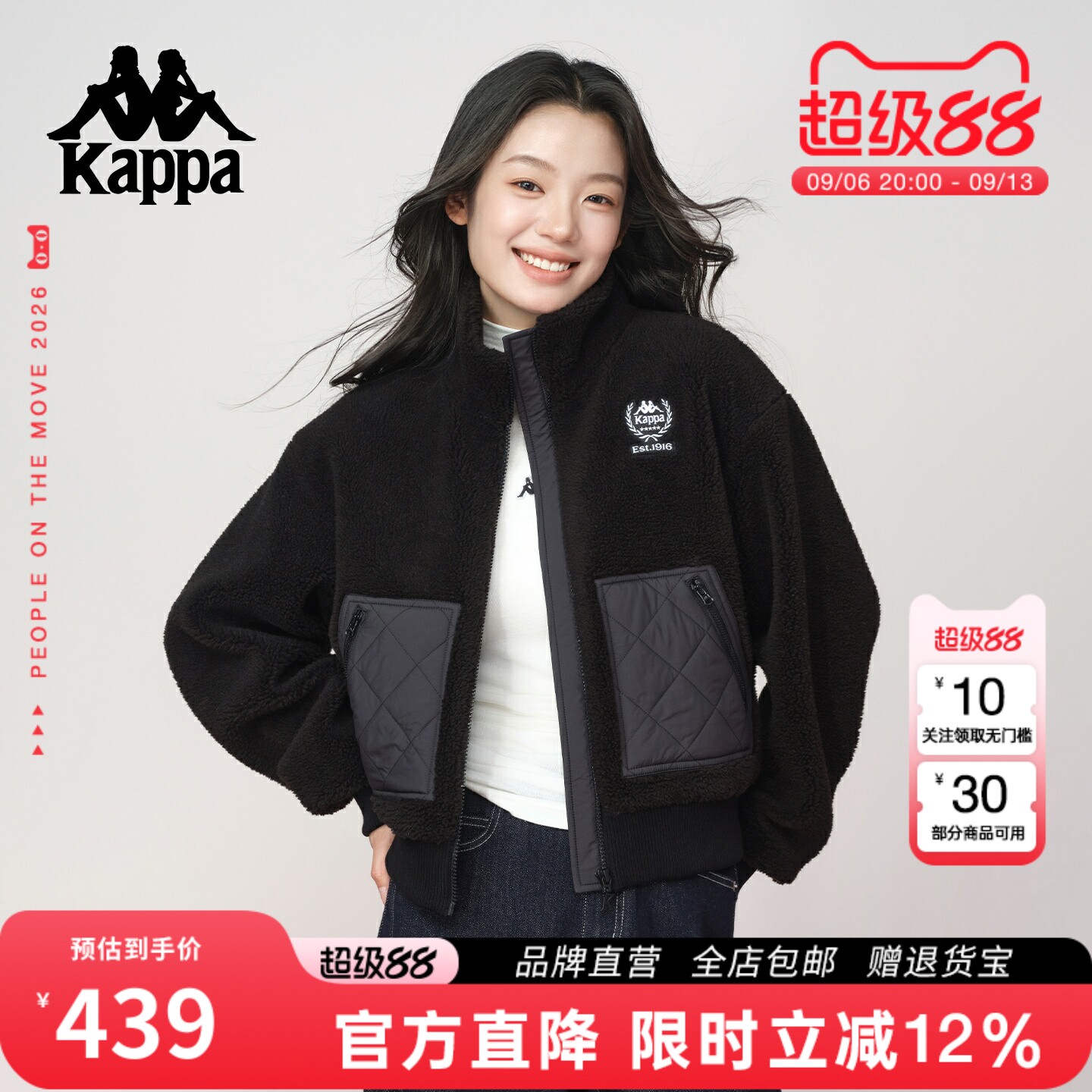 Kappa卡帕 舒弹羊羔绒外套2026新款时尚立领长袖女针织短款上衣