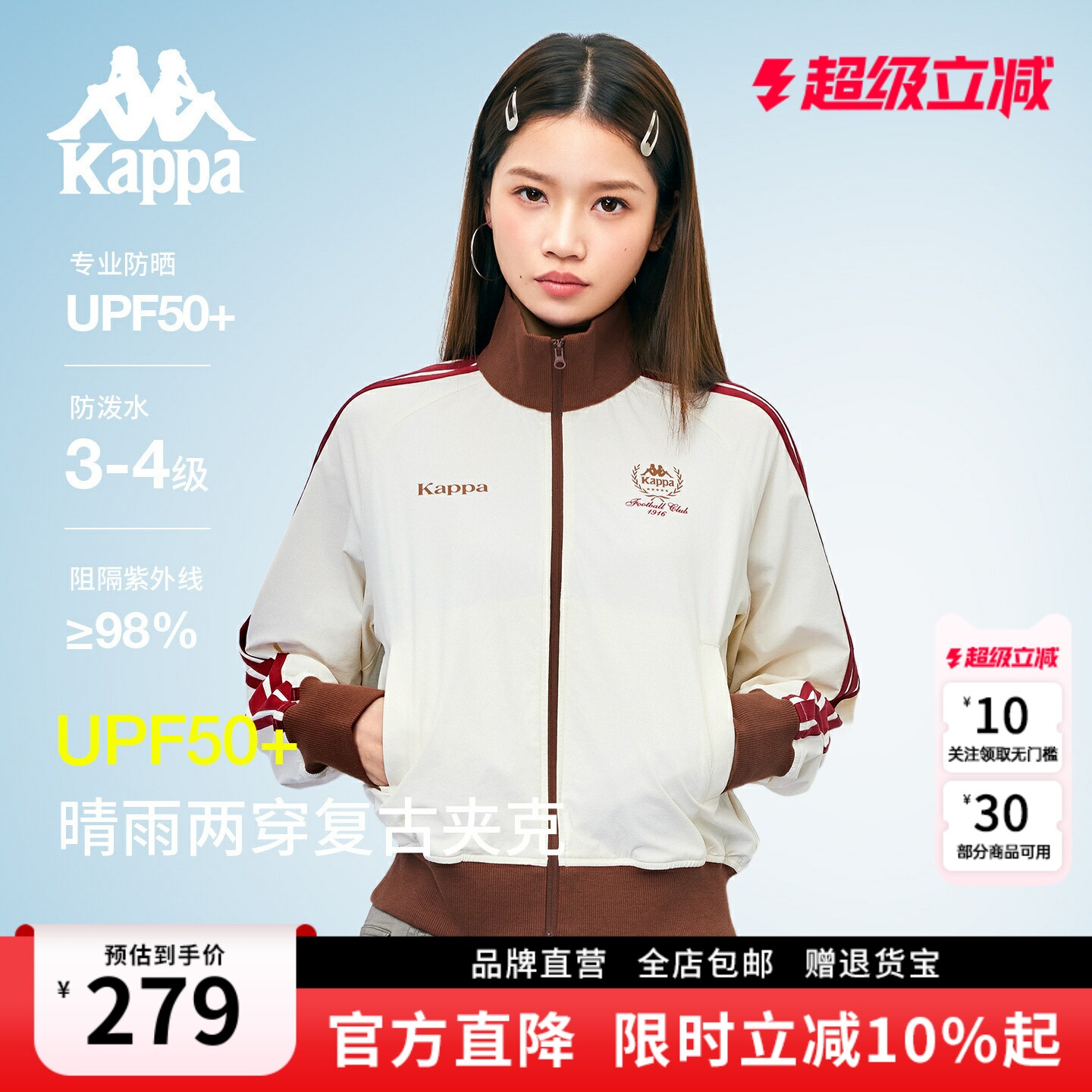 Kappa卡帕 2026年新款复古棒球服外套女条纹立领百搭防晒运动夹克