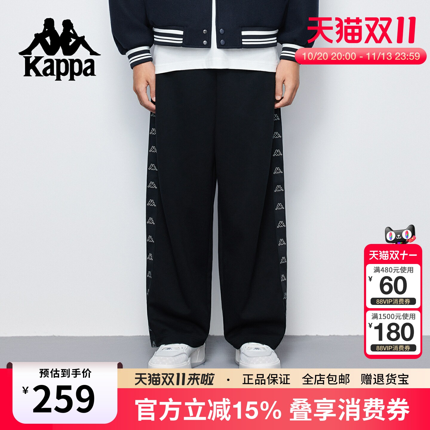 Kappa卡帕 新款运动裤男潮流串标直筒裤宽松复古休闲卫裤长裤