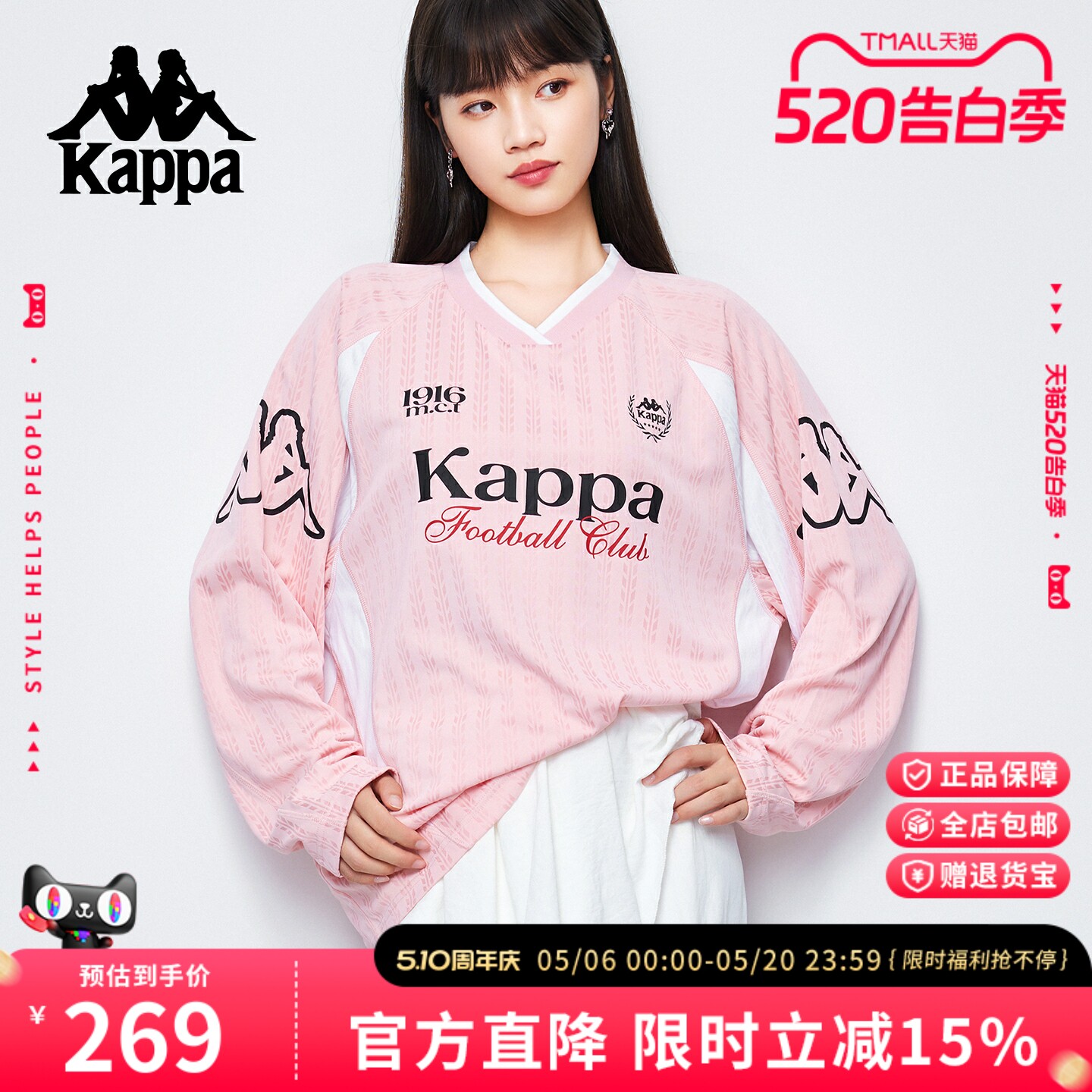 Kappa卡帕美式v领运动风撞色卫衣女2026宽松长袖球衣T恤休闲上衣