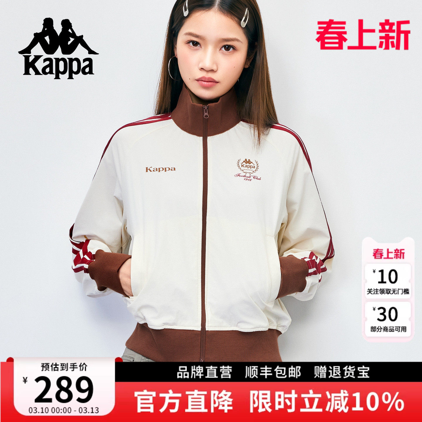 Kappa卡帕 2026年新款复古棒球服外套女条纹立领撞色百搭运动夹克