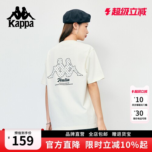 Kappa卡帕2026春夏情侣款短袖T恤