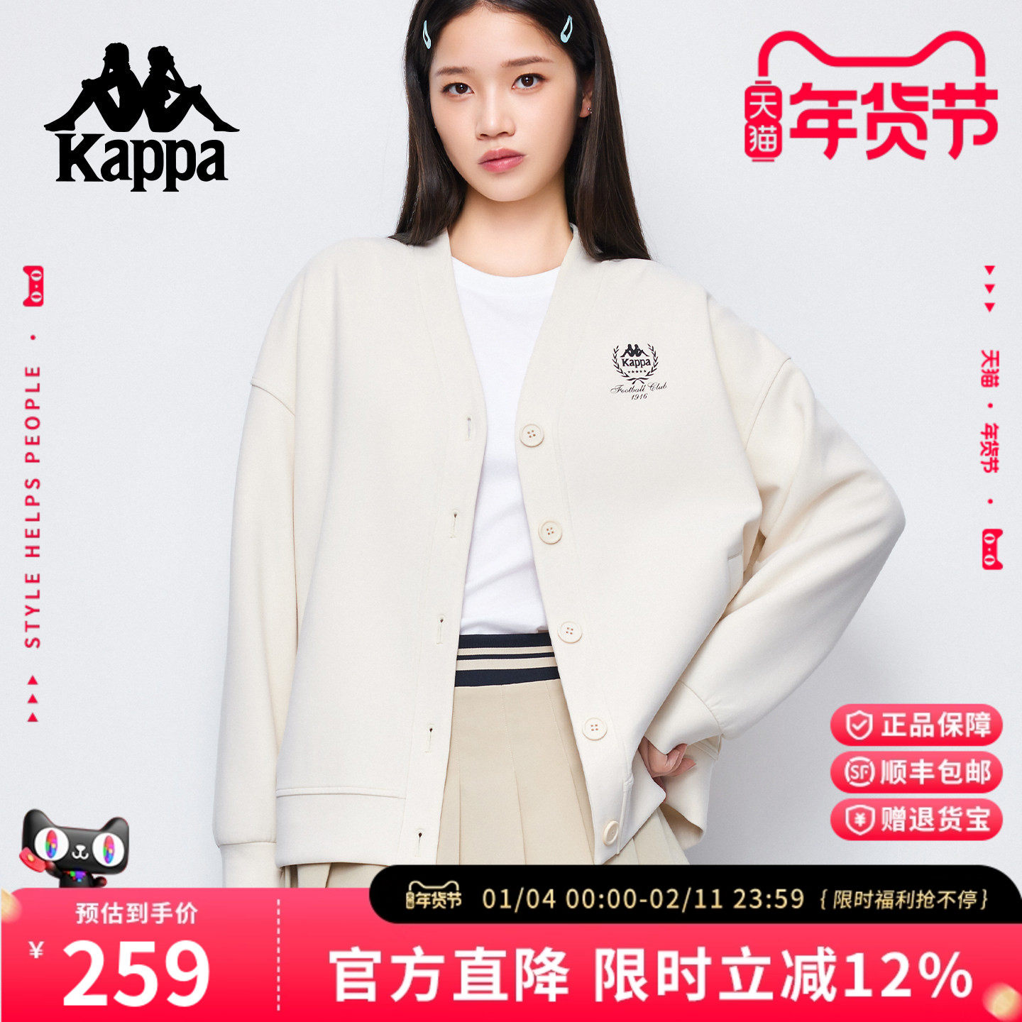 Kappa卡帕 秋冬新款气质针织开衫女v领宽松百搭休闲长袖外套上衣,运动服/休闲服装,运动茄克/外套,淘宝优惠券,粉丝福利购,淘宝优惠卷