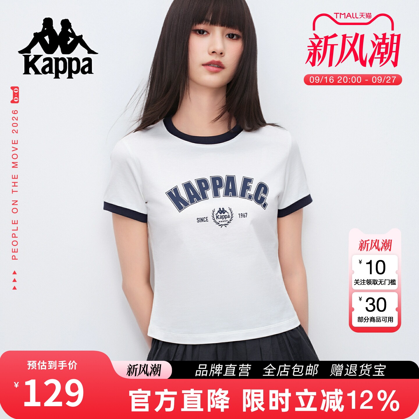 Kappa卡帕 纯棉正肩短袖女夏季新款运动休闲显瘦t恤短款上衣