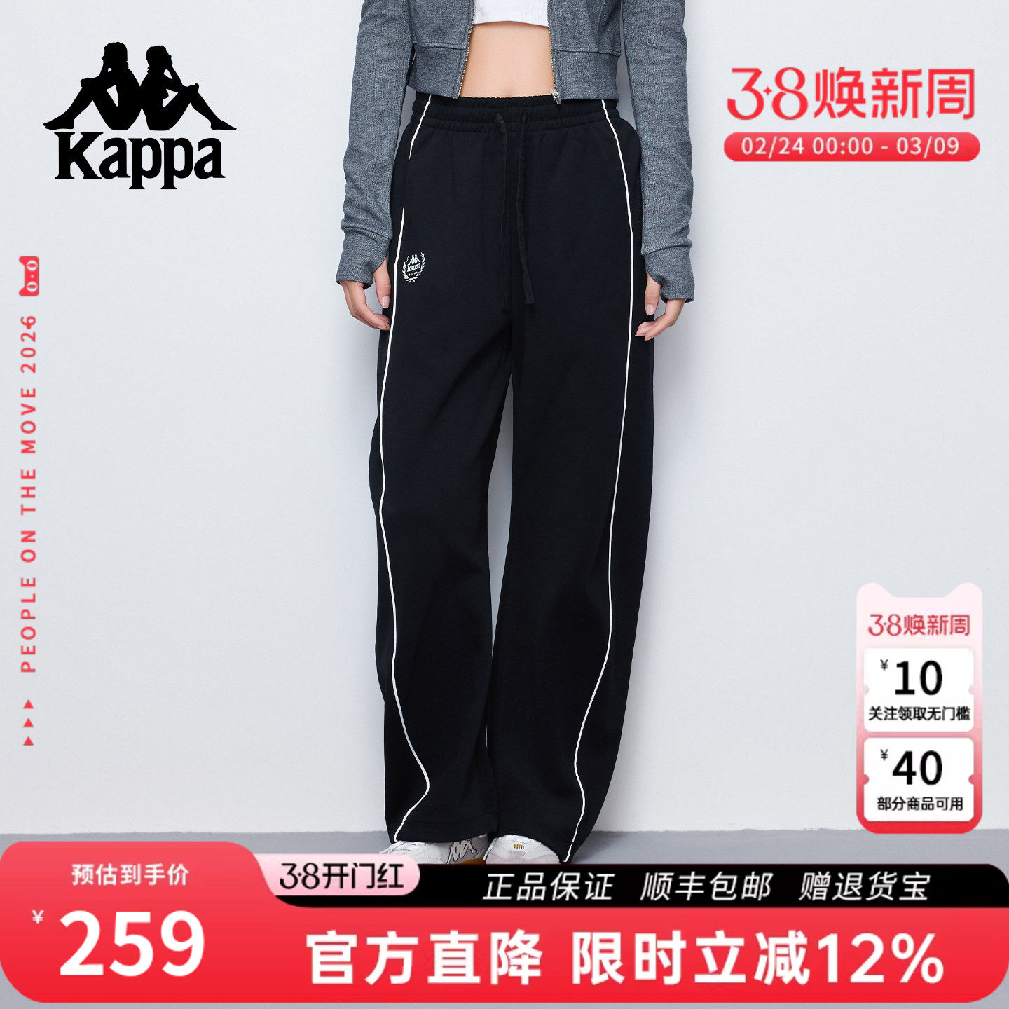 Kappa卡帕 运动裤2026春夏新款针织裤女款休闲宽松长裤弯刀阔腿裤