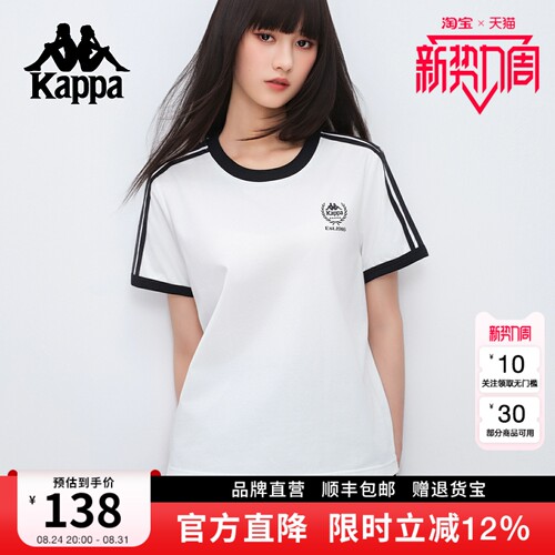 Kappa卡帕索罗娜防晒凉感短袖