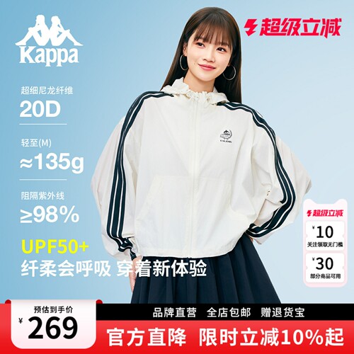 Kappa卡帕新款户外防晒衣女外套
