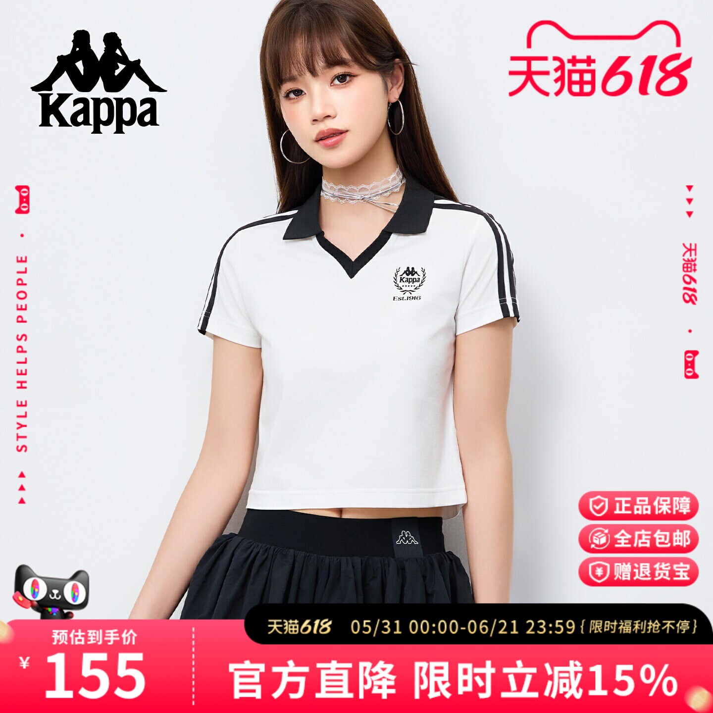 Kappa卡帕 v领polo衫短袖女2026夏季新款修身短款t恤正肩凉感上衣