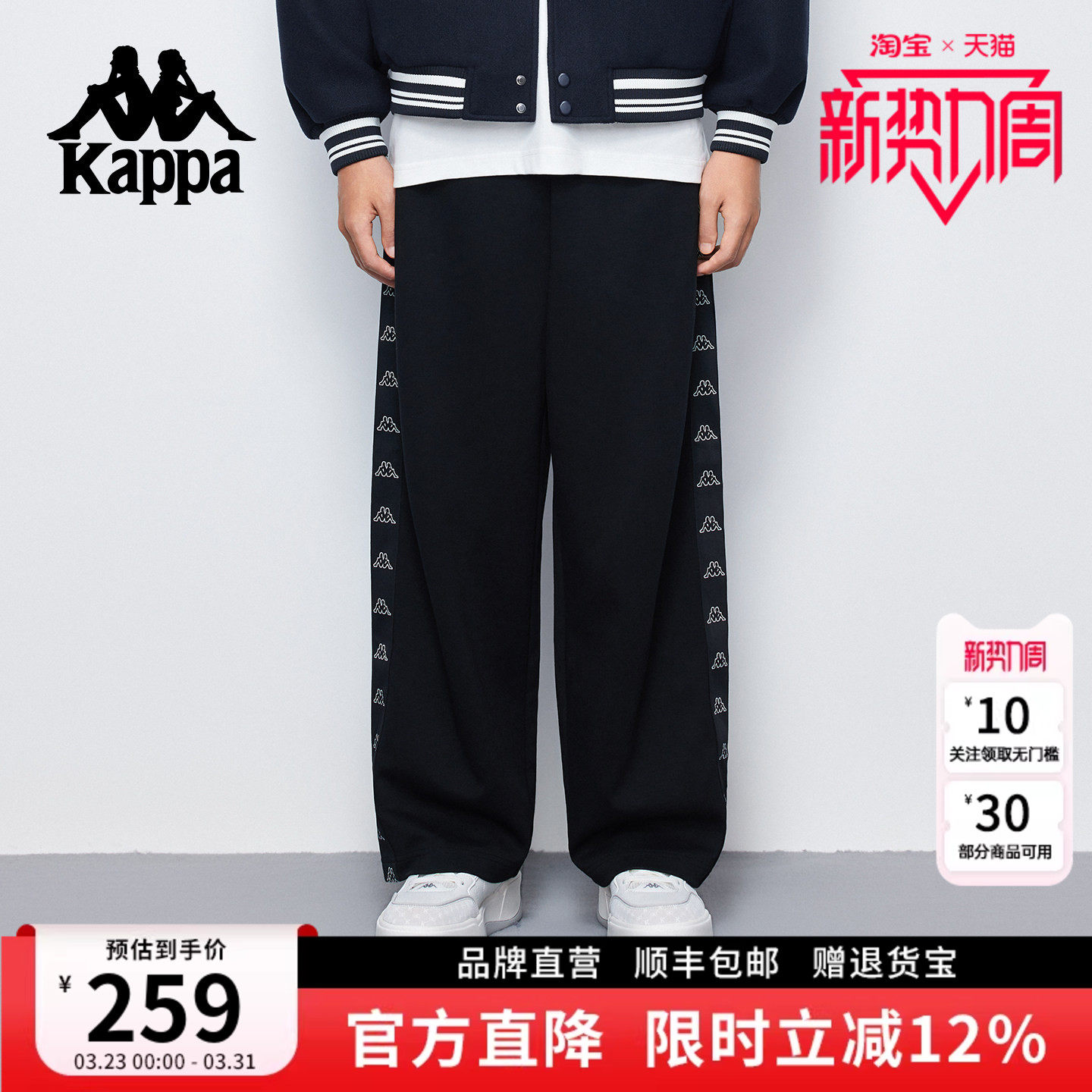 Kappa卡帕 运动裤男款春季潮流串标直筒裤宽松复古休闲卫裤长裤