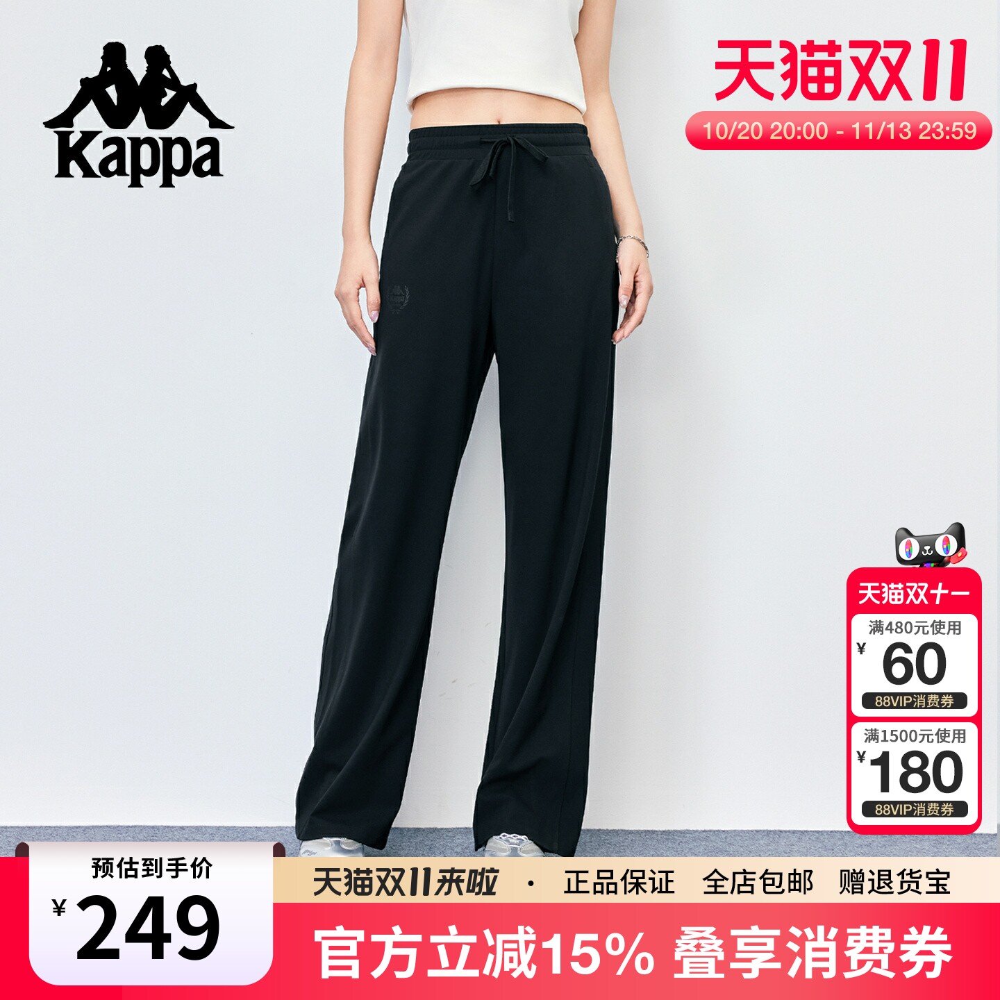 Kappa卡帕 女2026春新款休闲裤潮流户外显瘦冰丝凉感针织直筒长裤