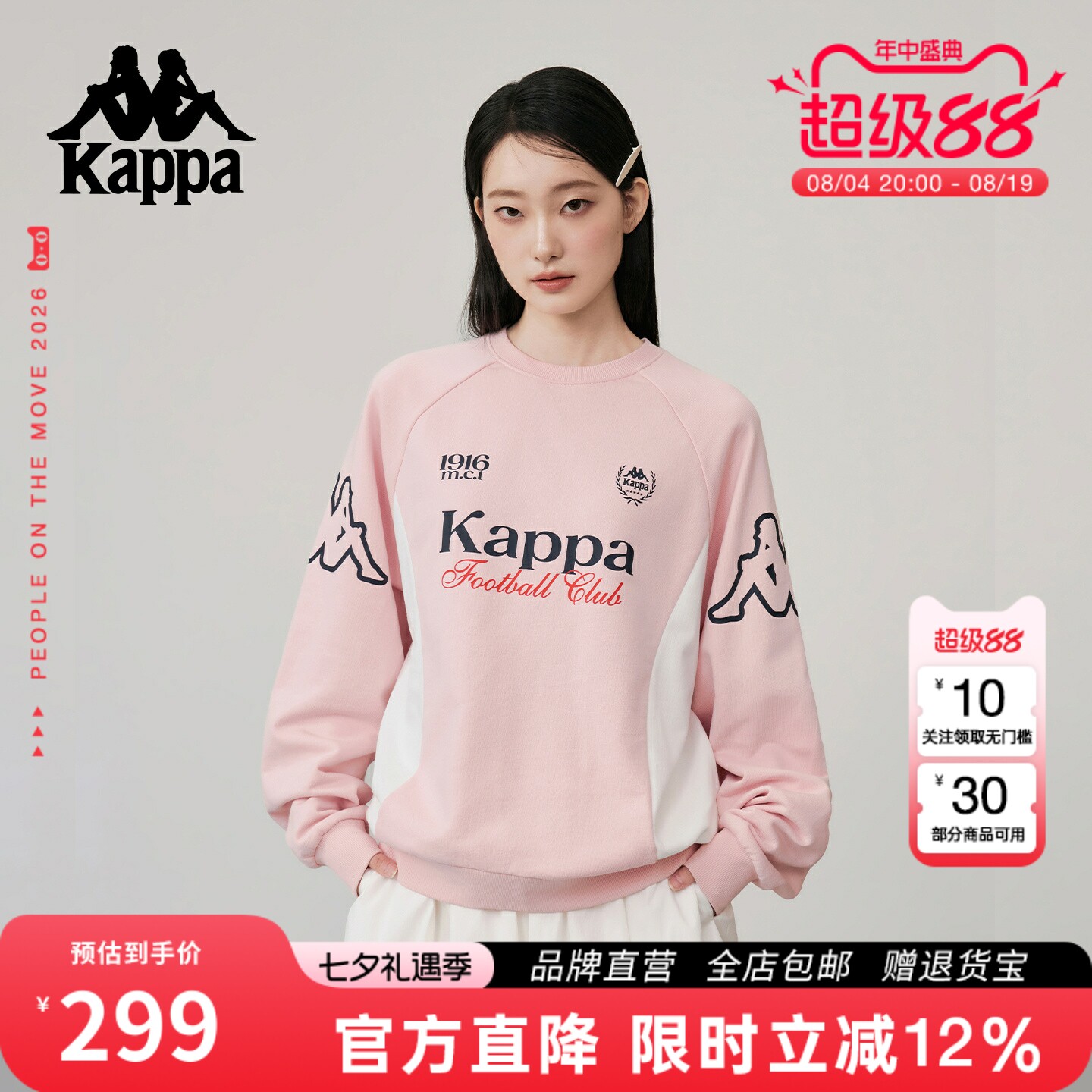 Kappa卡帕美式运动风撞色卫衣女