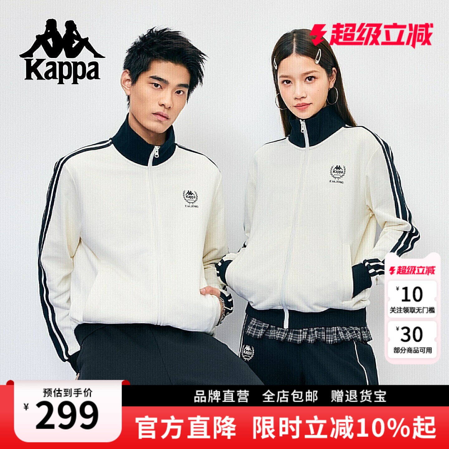 Kappa卡帕 26年新款美式撞色立领外套男女运动条纹夹克情侣上衣